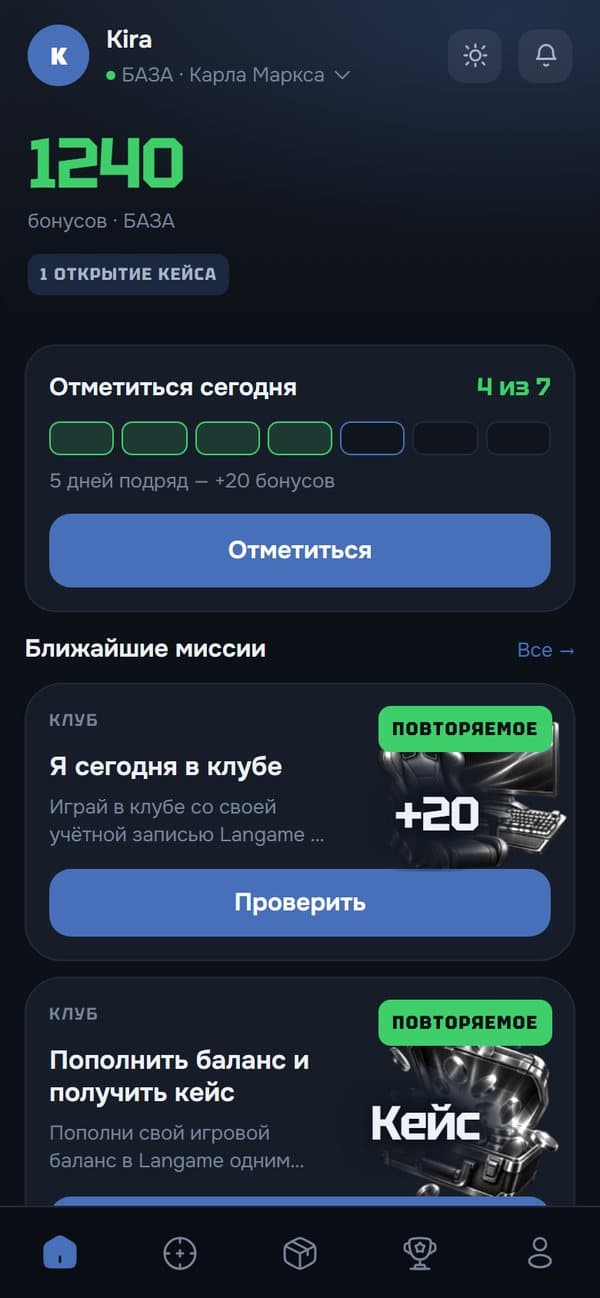 Главный экран: баланс бонусов, отметка дня 4 из 7, ближайшие миссии