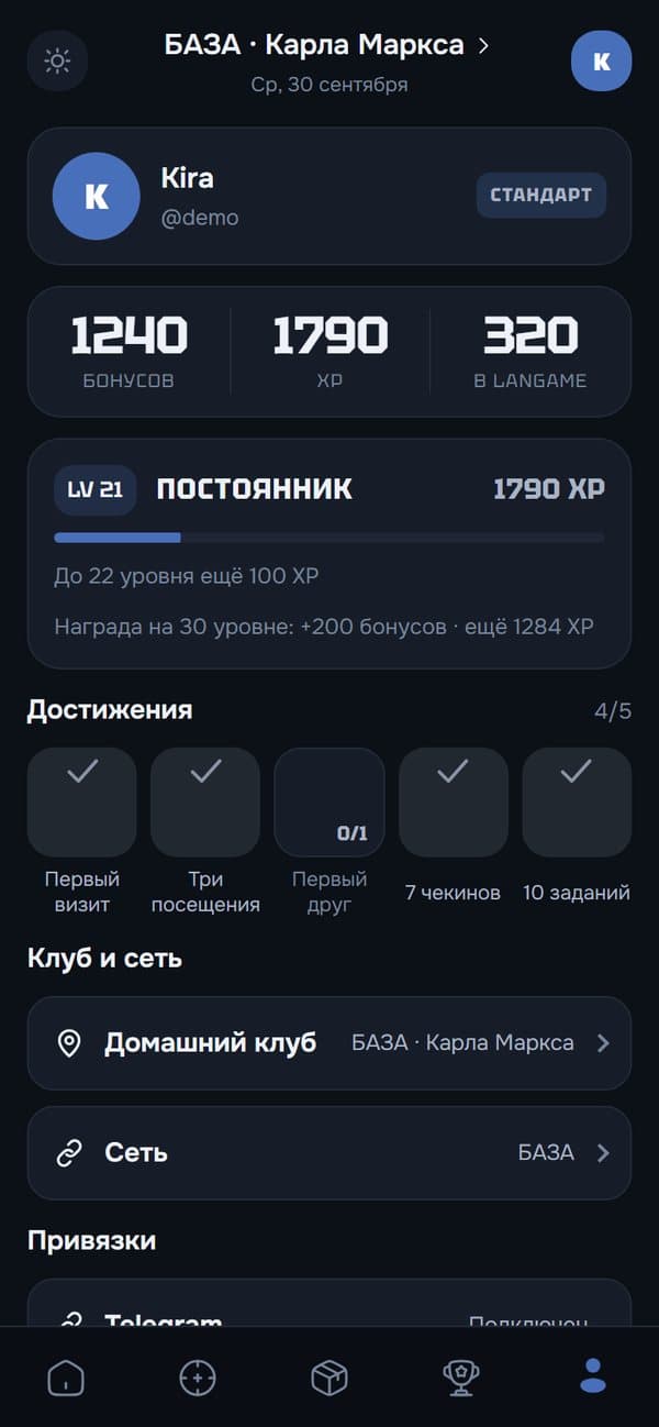 Профиль: уровень 21 «Постоянник», награда на 30 уровне — 200 бонусов, достижения